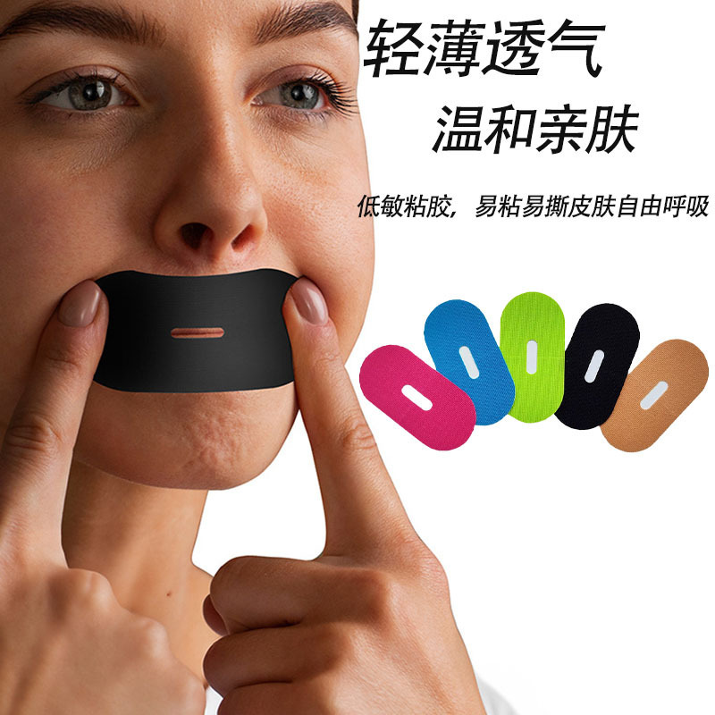 止鼾贴防打呼噜呼吸贴矫正贴闭嘴贴儿童成人睡觉打呼噜闭口呼吸贴|undefined