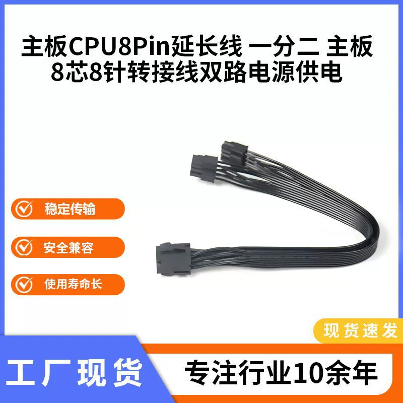 Материнская плата CPU 8Pin удлинительный кабель 1 на 2 материнская плата 8-ядерный 8-контактный адаптерный кабель двойной блок питания 8p на 4+4