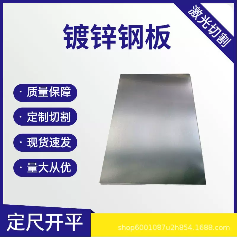 有花镀锌板 无花无油镀锌卷 钝化镀锌白铁皮 高锌层热镀锌钢板