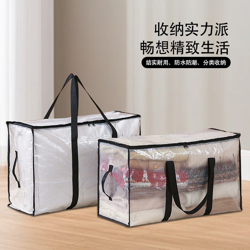 Moving Bag Foldable Household Large Capacity Woven Bag Waterproof and Oil-proof Double Zipper Quilt Storage Bag