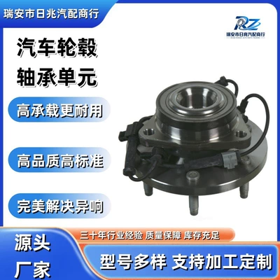 515128 Car Wheel Hub Unit Suitable for Hummer H3 Front Wheel Bearing (Bearing)