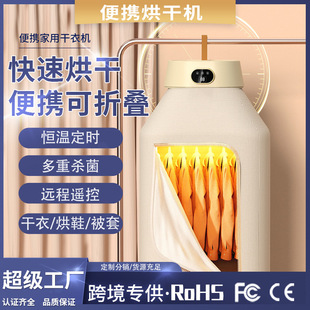 Household Convenient Quick-Drying Clothes Dryer Smart Small Foldableable Clothes Dryer Storage Baby Clothes Disinfection Dryer