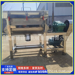 草料颗粒卧式拌料机 米粉不锈钢混合机 加工S型桨叶螺带搅拌机