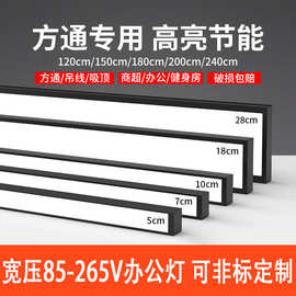 led办公灯长条灯方通灯110V教室超市商用办公室灯吊线灯条形灯