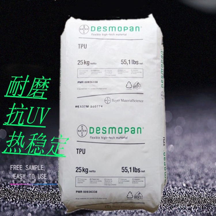 抗UV TPU/德国拜耳/1196耐磨 热稳定 透明 管材级型材 电线电缆