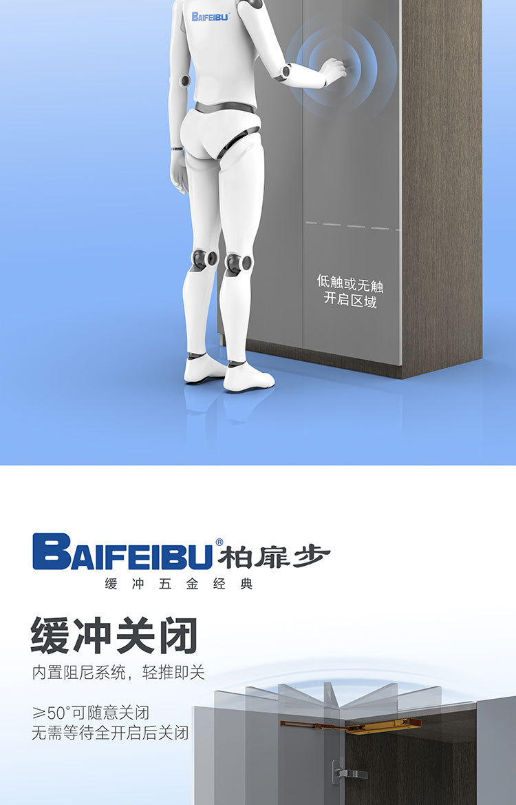 柏扉步开门器免拉手暗藏闭门器铝框衣柜门按压缓冲反弹器无力铰链-阿里巴巴