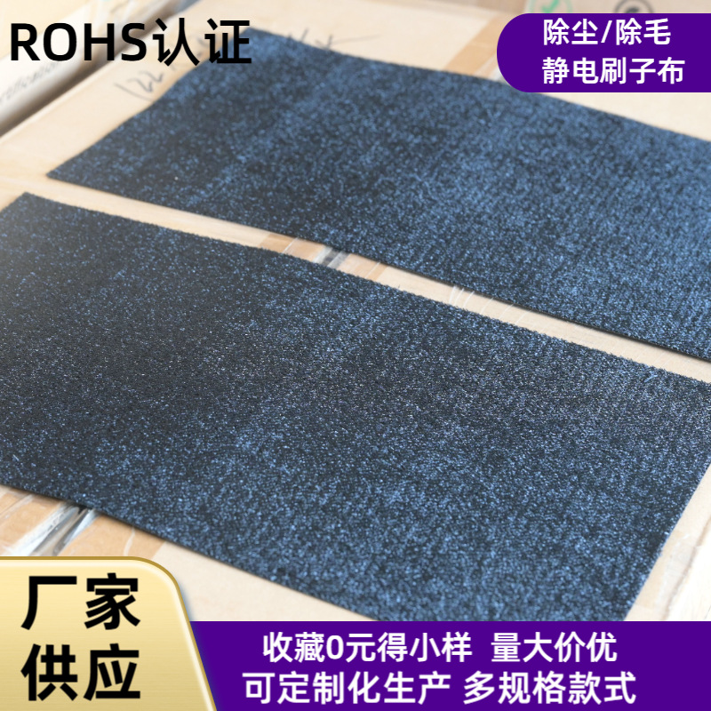 衣刷布宠物刷毛布 静电刷子布  静电毛刷布料可定 制