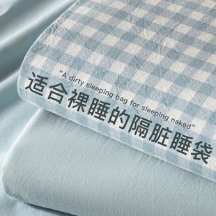 Class A 1OO% Washed Cotton Hotel Dirty Travel Sleeping Bag Bed Sheet Man Quilt Cover Integrated Double Portable Travel