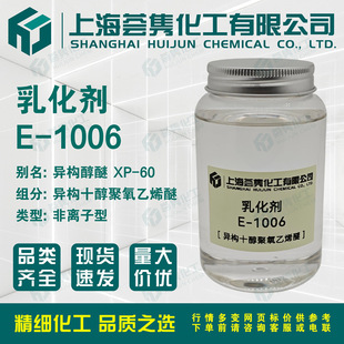 �黯��E-1006 ��������XP-60 ����ʮ��������ϩ�� CAS:61827-42-7