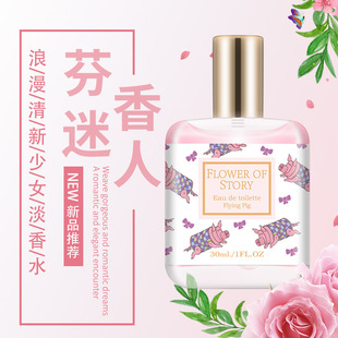 ���ǫF��ˮŮʿС�t��ͬ�����w���F���¹𻨵���30ml���l�����{