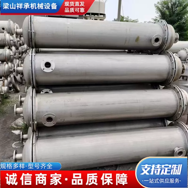 二手304不锈钢列管式换热器 食品化工喷淋式冷凝器 列管式冷凝器