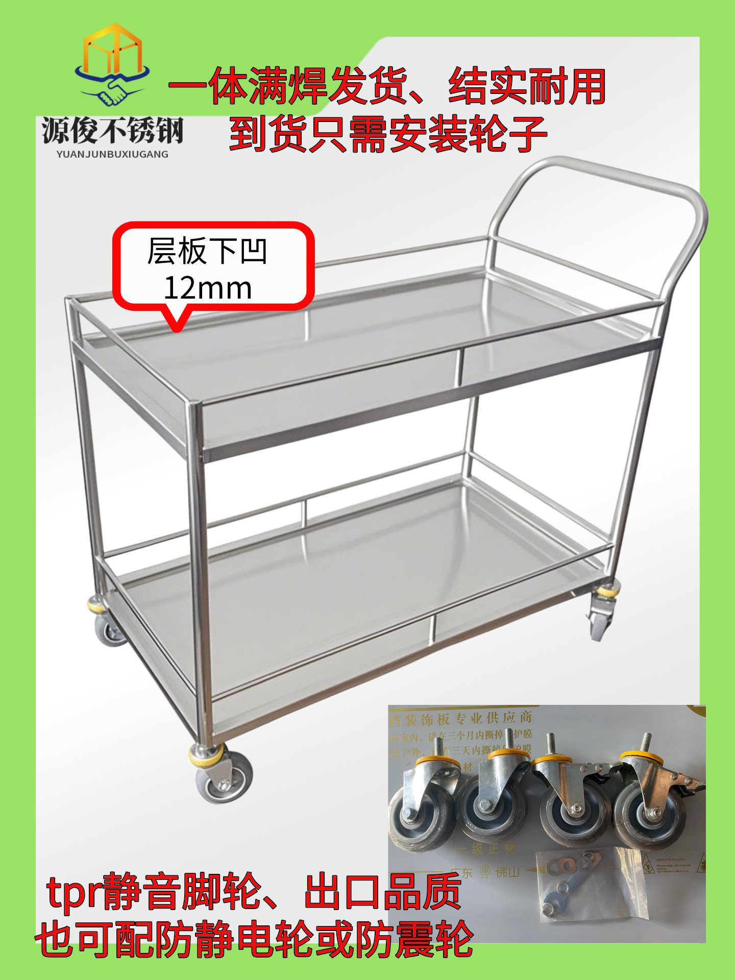 304不锈钢手推车实验室加厚双层工具小推车学校餐车