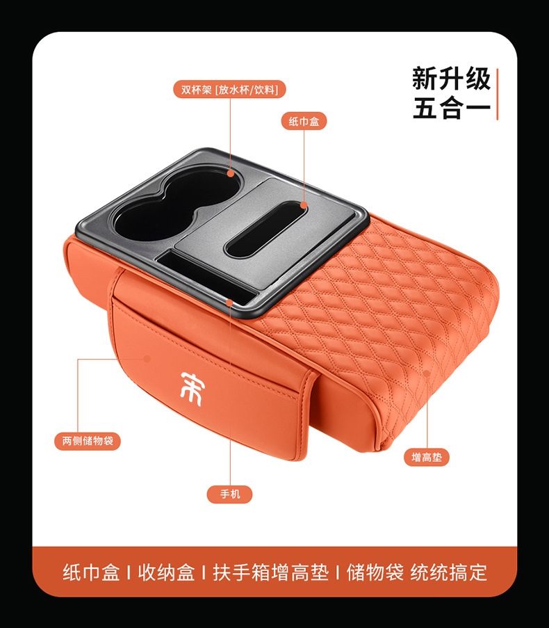 Byd Song Plusdmi Pro Car Tissue Box Storage Storage Pad Car Central Armrest Box Pad
