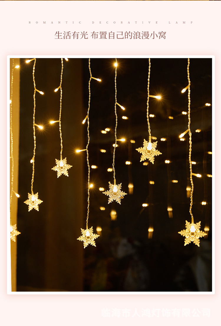 雪花窗簾燈-詳情頁-750_05.jpg