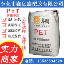 PET CR-8863�����A��͸��ʳƷ���ܰ��b�VȪˮƿ������Ƭ ���zԭ��