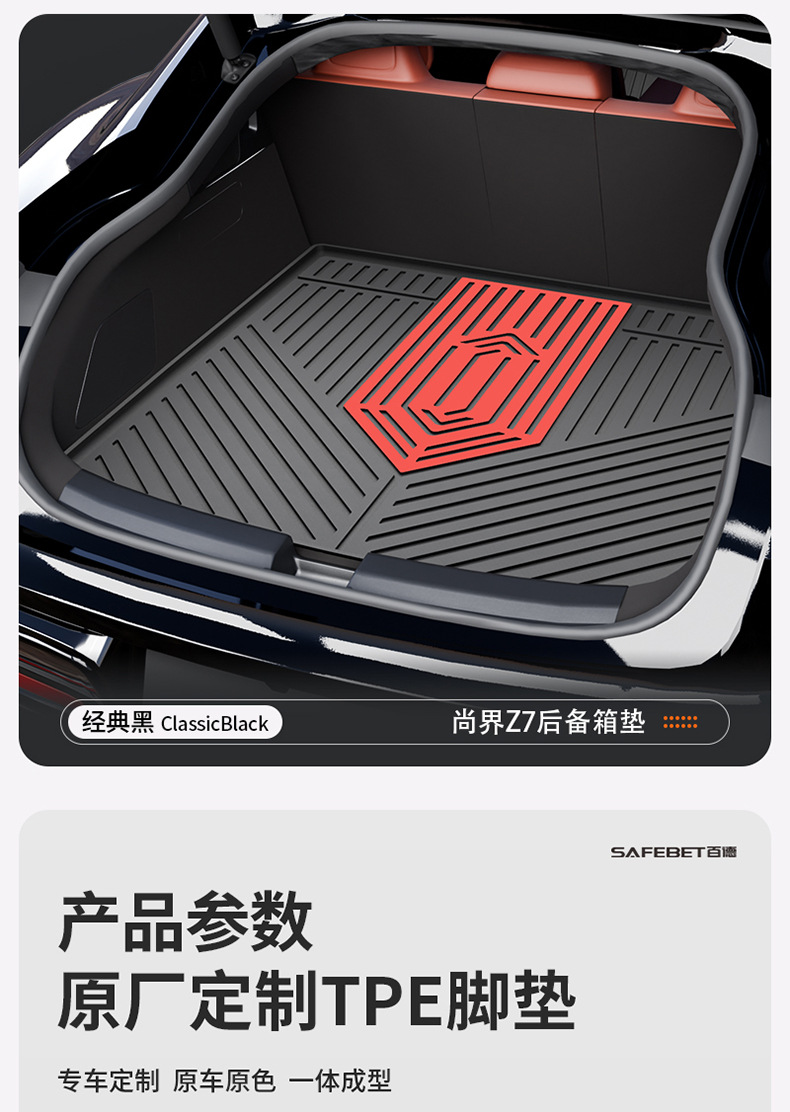 Suitable for Shangjie Z7 Z7T H5 Special Vehicles, Colorful Tpe Car Floor Mats, Car Accessories, Trunk Mat