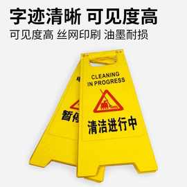 清洁卫生暂停使用工作进行中告示牌警示牌小心地滑指示牌A字牌提