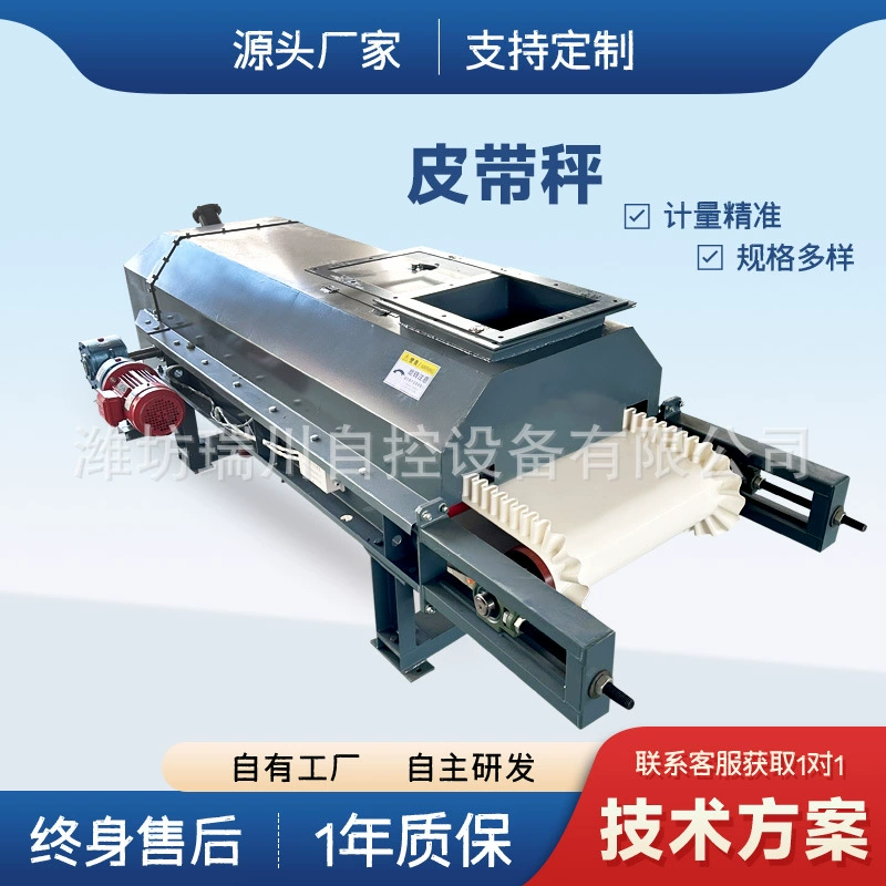 Конвейерное оборудование для фермеров: весовой транспортер для картофеля с регулировкой скорости и количественным питателем