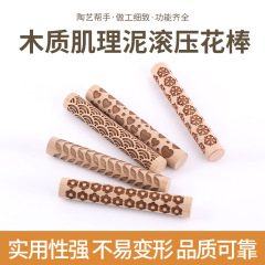 陶芸道具、子供用陶芸粘土手作り木製テクスチャー粘土ローラー、エンボススティック、模様ローラー、粘土板、木製スティック