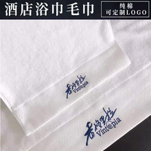 高档酒店宾馆毛巾 白色纯棉加厚面巾 小方巾浴巾可绣logo厂家直销