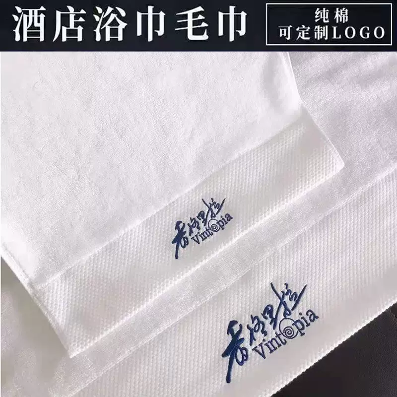 高档酒店宾馆毛巾 白色纯棉加厚面巾 小方巾浴巾可绣logo厂家直销
