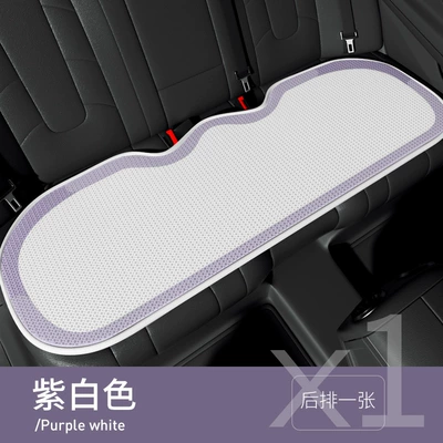 Seat cushion, seat cover: Internet Celebrity Seat Cover, Three-Piece Set - light-luxury-purple-white-back-one