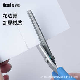 爱立德三角形锯齿剪刀裁缝剪刀手工花边剪波浪剪花边家用剪子定制