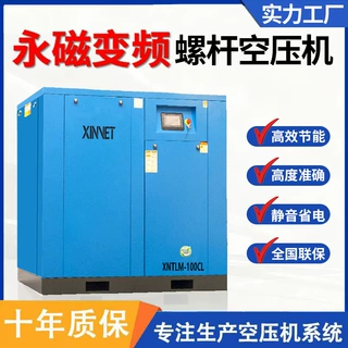 永磁变频螺杆式空压机7.5kw15/22千瓦空气压缩机出口380V工业气泵