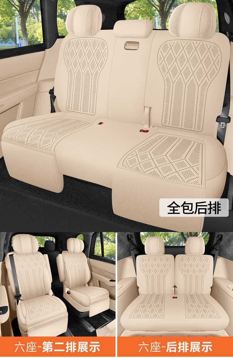 German AITO M9 car seat covers, suitable for all seasons, 2026 new model, breathable seat cushions