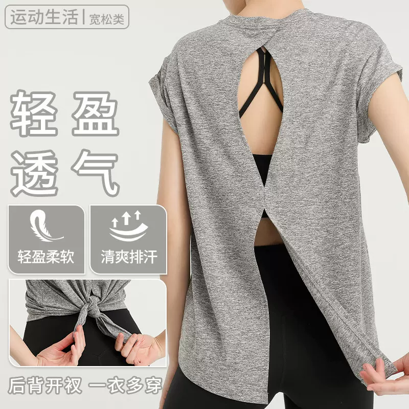 跨境健身短袖T恤速干运动罩衫夏季瑜伽服瑜伽上衣跑步健身服女
