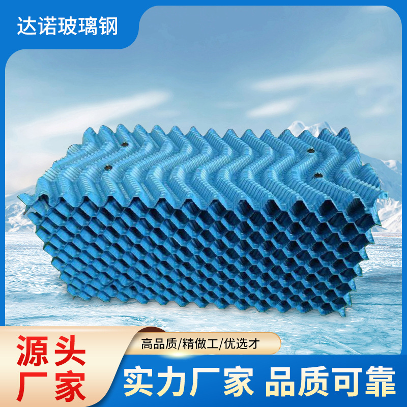 冷却塔填料凉水塔淋水片冷水塔淋水S波PVC散热片小点波节能省电