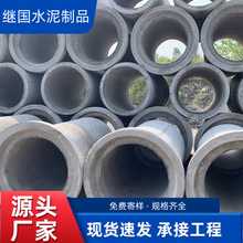 水泥管承插式钢筋混凝土排水管水泥涵管承插口企口平口水泥管