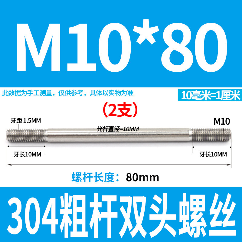 304ステンレス製の太い棒のダブルヘッドのねじの2つの歯のボルトのプルバーのa型のダブルヘッドのねじm 5m 6m 8m 10m 12|undefined