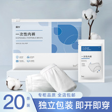 一件代发一次性涤内裤女士旅行免洗孕产妇月子大码独立装无菌短裤