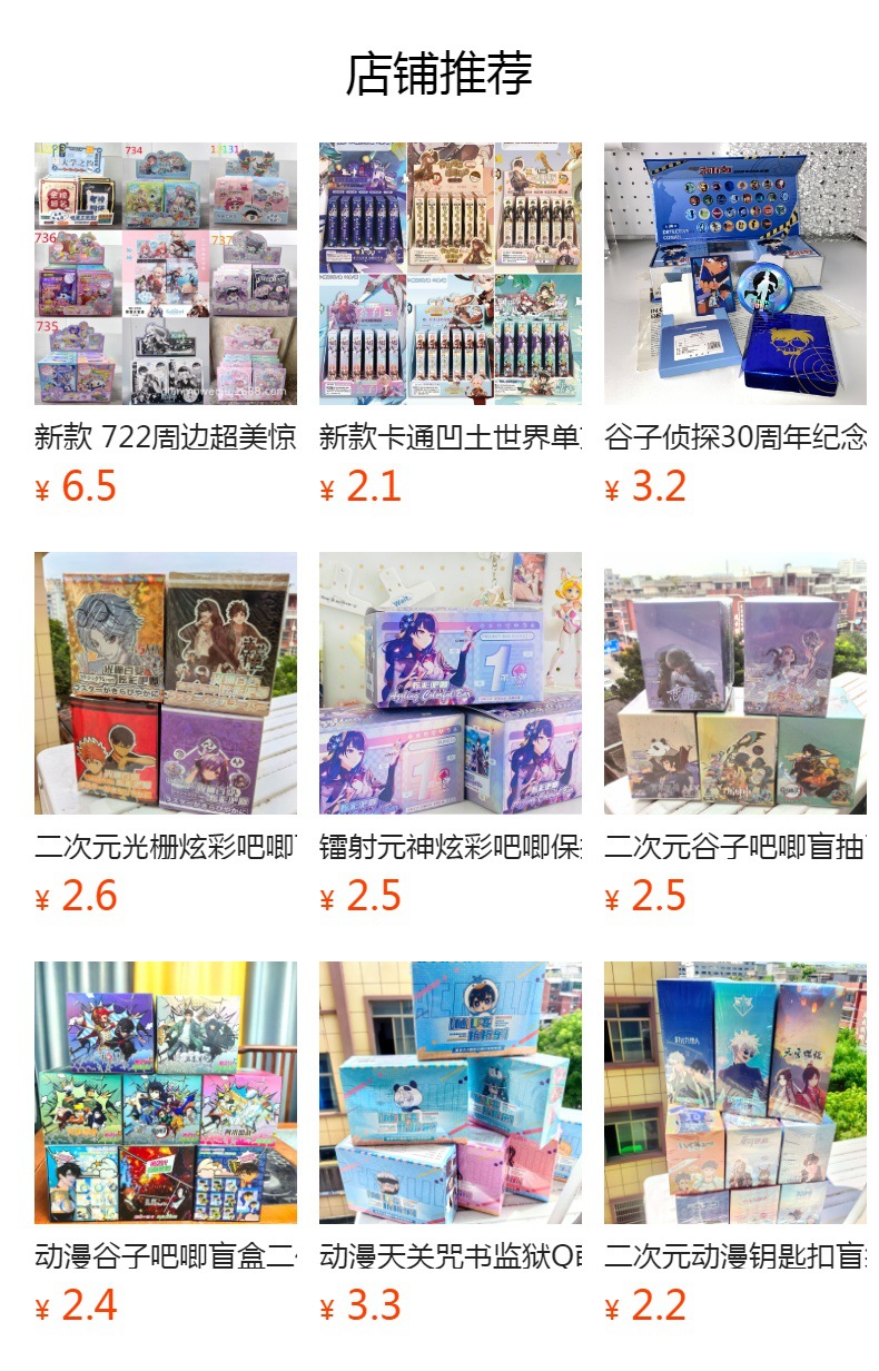 预览状态下无法点击,发布后,可点击跳转到对应的商品页面