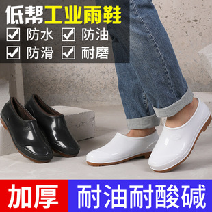 Spring and Autumn Low-top Men's Foot-covering Rubber Shoes Non-slip Rain Shoes Men's Shoes Kitchen Non-slip Water Shoes Quick-drying Site Shoes Yuanbao Shoes