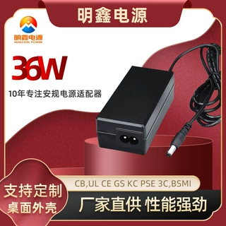 厂家供应12V3A电源适配器中美英欧澳 韩认证桌面式开关电源适配器