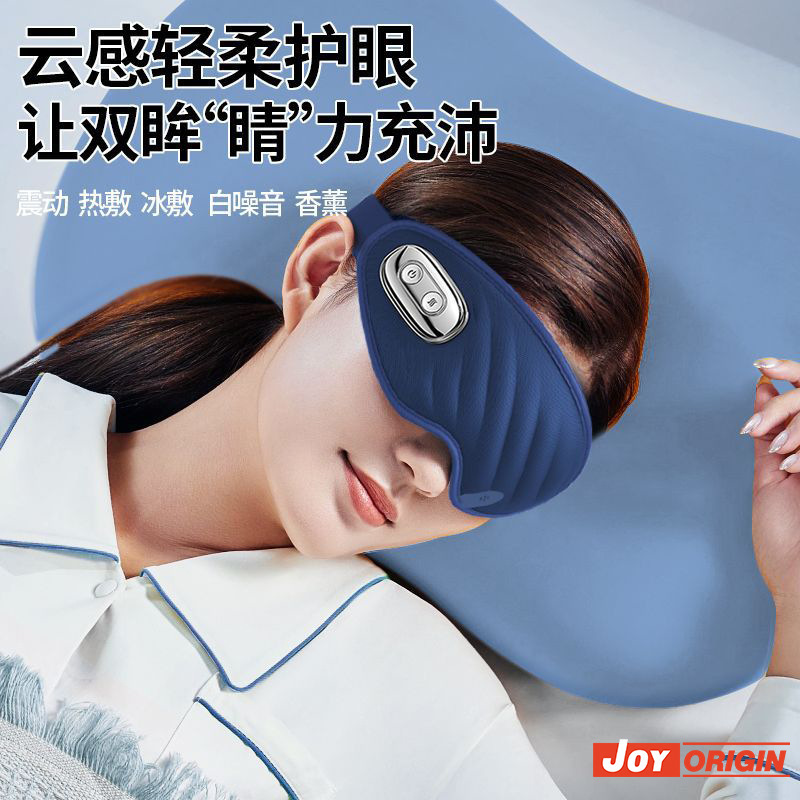 国境を越えた睡眠補助アイマッサージャー、インテリジェントな氷湿布と温湿布、エアバッグ、疲労を和らげるアイマッサージャー、振動アイマスク|undefined
