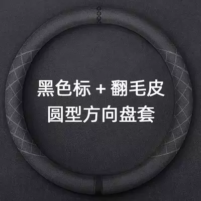 Steering wheel cover — Seasons Beiqin