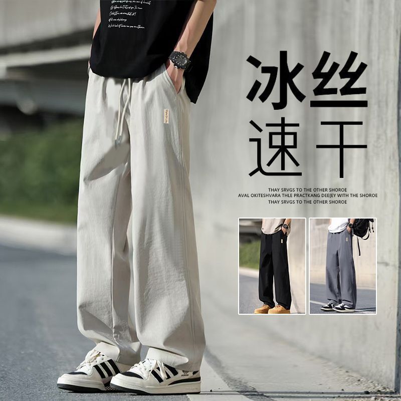 Summer Thin Quick-Dry Men's Sports Pants, Loose Breathable Fashion Ice Silk Drape Versatile Men's Casual Pants Summer Thin Quick-Dry Men's Sports Pants, Loose Breathable Fashion Ice Silk Drape Versatile Men's Casual Pants