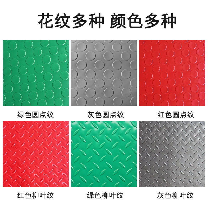 PVC阻燃防水防滑垫加厚耐磨塑胶地板垫楼梯车间走廊满铺橡胶地垫-阿里巴巴