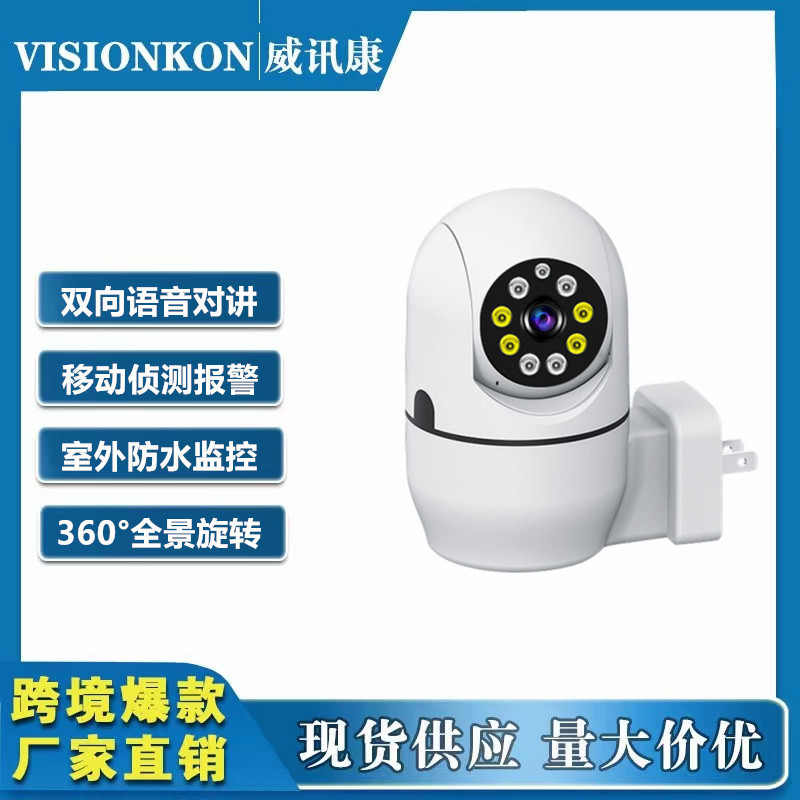 a11 dual light full color night vision socket camera security home 360 degree wireless wifi smart surveillance camera