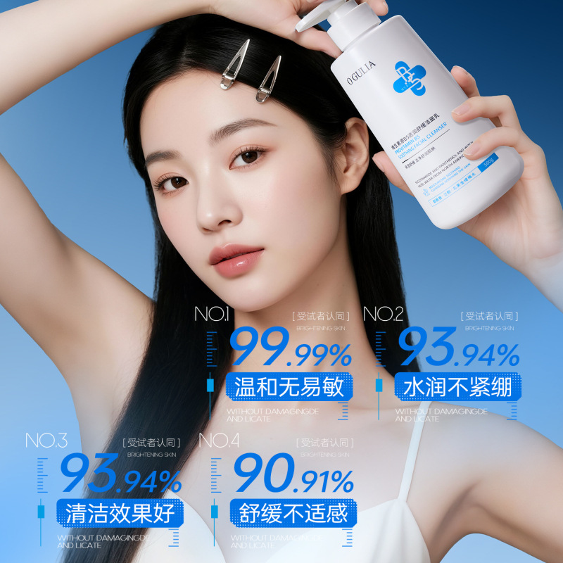 阿古丽娅维生素原B5透润舒缓洁面乳清洁污垢黑头改善痘痘洗面奶女|undefined