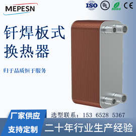 江苏麦普森（远卓） ZL26-28D 5P制冷板换 钎焊板式换热器 冷却机