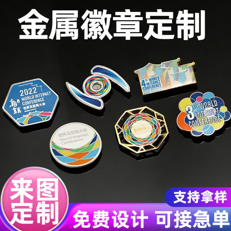 金属徽章定制合金勋章队徽珐琅烤漆滴胶胸章磁性胸牌胸针金属校徽