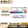 生物特大爆款源头乳膏