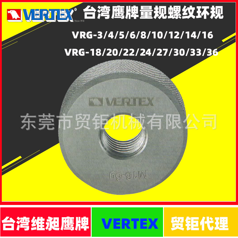 台湾鹰牌母牙规VRG-14光面环规 鹰牌对表光滑环规 环规 内径环规