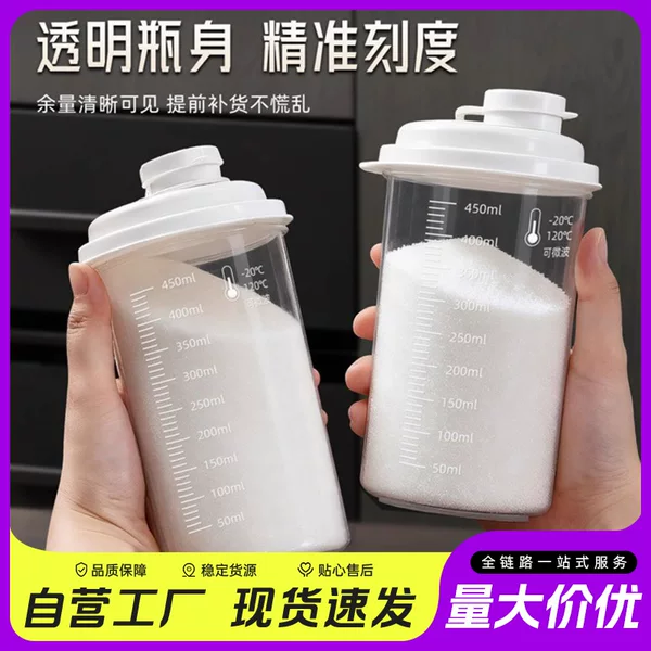 Multifunctional White Sugar Sealed Jar, Food-Grade White Sugar Storage Jar with Scale, Moisture-Proof White Sugar Container