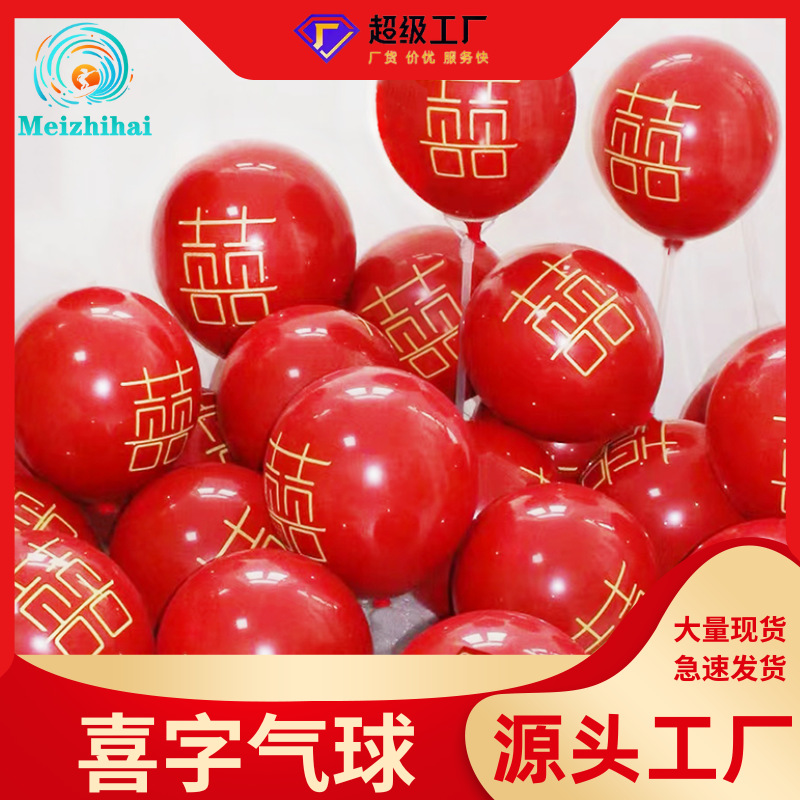 Globo de boda de 10 pulgadas, decoración de la boda, confesión de boda, decoración de doble globo rojo