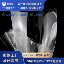 PVC���ĸ�͸��Ӳ�|���ϱ�PET�zƬ�����������ۺз��o�PVCƬ��
